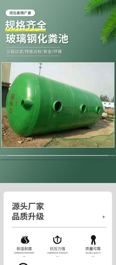 奧琪化糞池玻璃鋼小區工地酒店學校建筑樓80立方糞便池