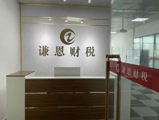 做中小企業(yè)的成功基石 謙恩財(cái)稅一站式服務(wù)財(cái)務(wù)咨詢，全程無(wú)憂