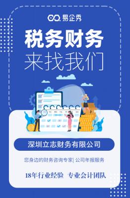 全方位企業財務伙伴 從工商注冊到財稅咨詢的一站式服務.